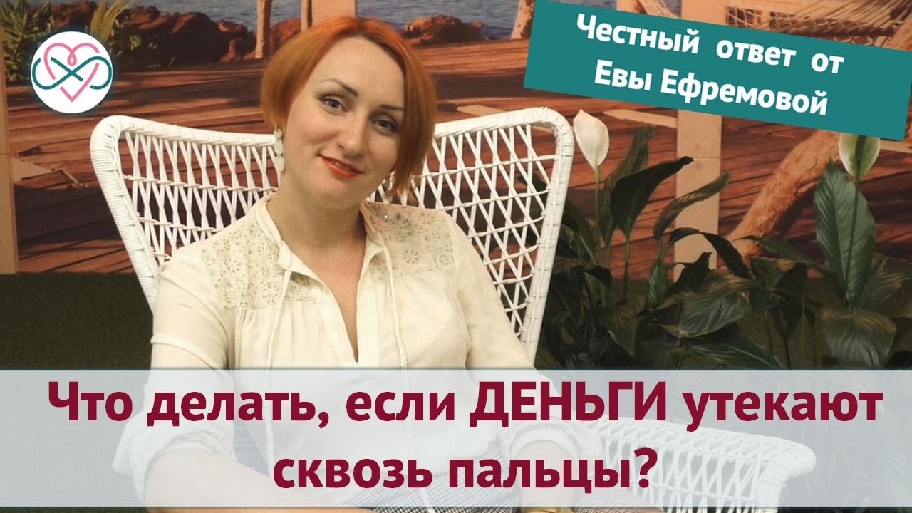 Сила денег - Ефремова (2016)_0.jpg